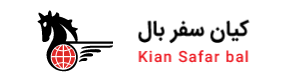 کيان سفر بال